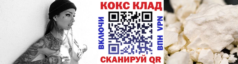 КОКАИН Колумбийский  Купить  Новосокольники 
