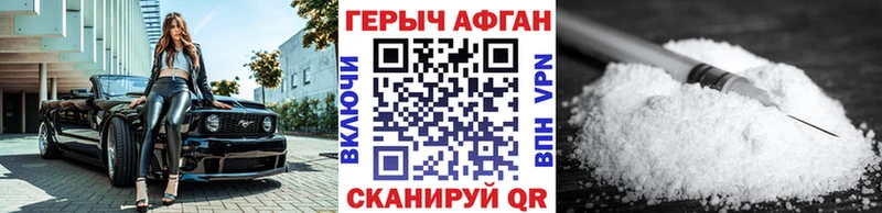 Героин Афган Новосокольники