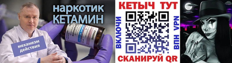 Купить где  Новосокольники  Кетамин VHQ 