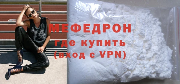 мефедрон Горняк