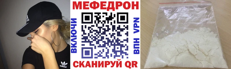 Купить закладки Новосокольники Мефедрон VHQ